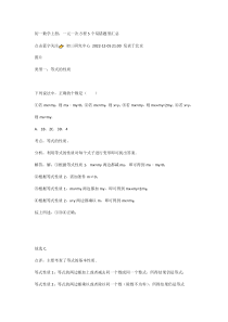 初一数学上册：一元一次方程5个易错题型汇总