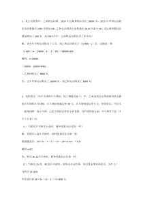 初一数学上册：盈亏问题6道经典题及答案