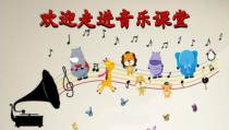 音乐【人教版】四年级下册《甘洒热血写春秋》PPT课件