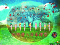 音乐【人教版】四年级下册《红蜻蜓》PPT课件 (3)