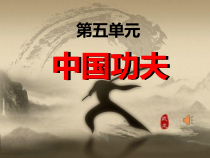 音乐【人教版】四年级下册《男儿当自强》PPT课件
