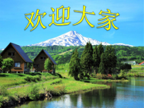 音乐【人教版】四年级下册《少先队员采茶歌》PPT课件 (2)