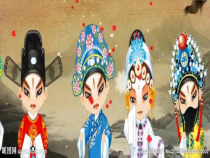 音乐【人教版】四年级下册《生旦净丑荟精粹》PPT课件
