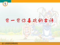 音乐【人教版】四年级下册《忆江南》PPT课件