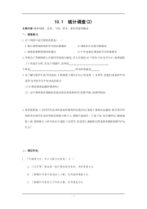 《5.1 数据的收集》课后习题(-七年级上册数学沪科版