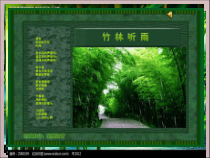 音乐【人教版】四年级下册《竹竿舞》PPT课件