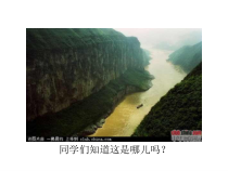 音乐【人教版】五年级上册《唱歌　三峡的孩子爱三峡》PPT课件 (3)