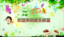 音乐【人教版】五年级上册《唱歌　森林水车》PPT课件