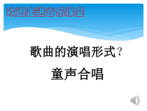 音乐【人教版】五年级上册《唱歌　小步舞曲》PPT课件 (5)