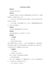 音乐【人教版】五年级上册《唱歌　依马呀吉松》教学设计 (2)