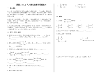 《二元一次方程组的解法——代入消元法》课后习题(3-七年级上册数学沪科版