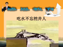 音乐【人教版】五年级上册《唱歌　真善美的小世界》PPT课件