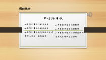 音乐【人教版】五年级上册《留给我》PPT课件 (2)