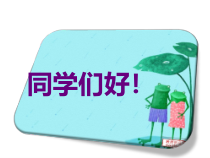 音乐【人教版】五年级上册《演奏　森林狂想曲》PPT课件
