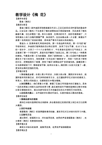 音乐【人教版】五年级下册《古诗朗诵演唱会》教学设计