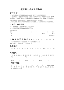 《去分母》学习单(-七年级上册数学沪科版