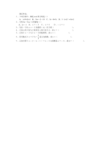 《一元一次方程及其解法》课后习题(-七年级上册数学沪科版
