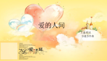 音乐【人教版】五年级下册《学习测评》PPT课件