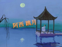 音乐【人教版】五年级下册《瑶族舞曲》PPT课件