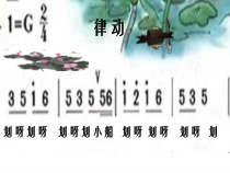 音乐【人教新课标】四年级下册1《江南好》PPT课件(共12页)