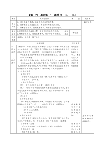 音乐【人教版】一年级上册（五线谱）《欣赏 引子与狮王进行曲》教学设计