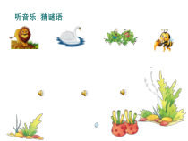 音乐【人教版】一年级上册（五线谱）《欣赏 水族馆》PPT课件