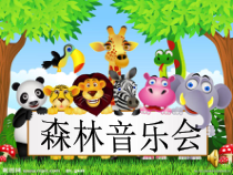 音乐【人教版】一年级下册（五线谱）《唱歌 谁唱歌》PPT课件 (2)