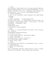 音乐【人教版】一年级下册（五线谱）《唱歌 谁唱歌》教学设计