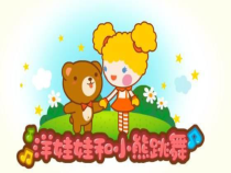 音乐【人教版】一年级下册（五线谱）《唱歌 洋娃娃和小熊跳舞》PPT课件 (2)