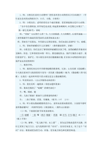 音乐【人教版】二年级上册（五线谱）《唱歌　数蛤蟆》教学设计