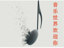 音乐【人教版】六年级上册（五线谱）《唱歌　美丽的夏牧场》PPT课件 (3)