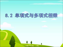 七年级下册数学沪科版（课件15份可预览）