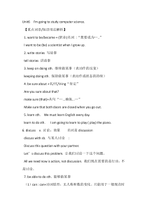 初二英语上册：Unit 6重要知识点+课文翻译
