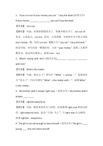 初二英语上册：句型转换练习题