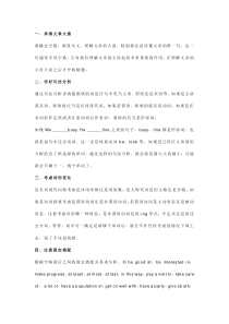 初二英语上册：综合填空题答题技巧+解题思路