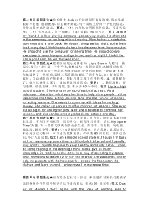 初二英语下册：Unit 1-10话题作文范文