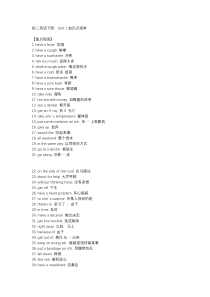 初二英语下册：Unit 1知识点清单