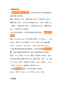 初一英语上册：单词的9个记忆方法