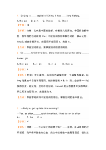 初一英语上册：冠词专练