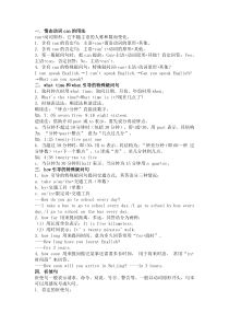 初中七年级英语上册必考语法汇总