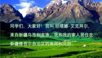 音乐【人教版】六年级下册（五线谱）《举杯祝福》PPT课件 (2)