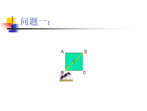 《6.1 平方根、立方根》PPT课件1-七年级下册数学沪科版
