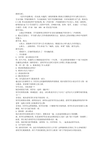 音乐【人教版】三年级上册（五线谱）《唱歌　老爷爷赶鹅》教学设计 (2)