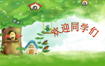 音乐【人教版】三年级上册（五线谱）《欣赏　鸟店》PPT课件
