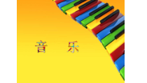 音乐【人教版】三年级下册（五线谱）《美丽的黄昏》PPT课件
