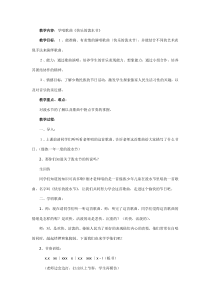 音乐【人教版】四年级上册（五线谱）《唱歌 快乐的泼水节》教学设计 (5)