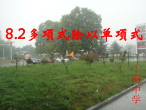 《多项式除以单项式》PPT课件3-七年级下册数学沪科版