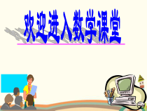 《分式的混合运算》PPT课件2-七年级下册数学沪科版