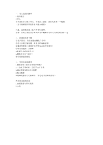 音乐【人教版】四年级下册（五线谱）《唱脸谱》教学设计 (2)
