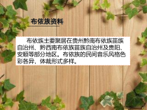 音乐【人教版】四年级下册（五线谱）《久不唱歌忘记歌》PPT课件